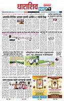 page- 8