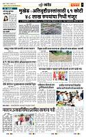 page- 7