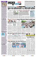 page- 8