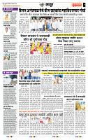 page- 7