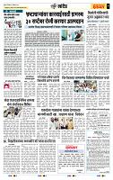 page- 7