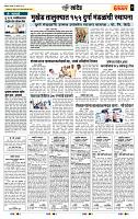 page- 7