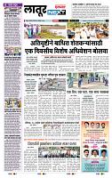 page- 8