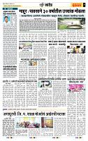 page- 7