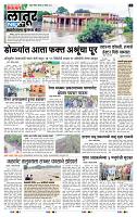 page- 6