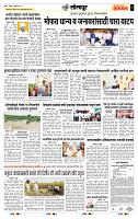 page- 6