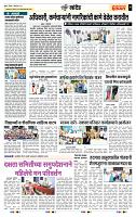 page- 7