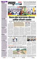 page- 8