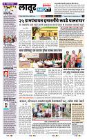 page- 8