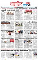 page- 8