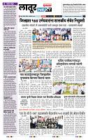 page- 8