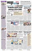page- 8