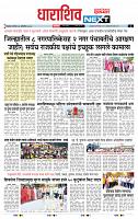 page- 8
