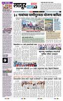 page- 8