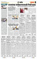 page- 7