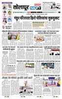 page- 8
