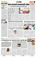 page- 7