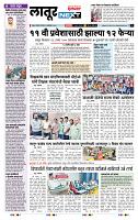 page- 8