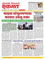 11 Octo Nanded live