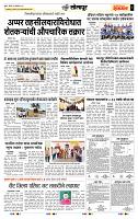 page- 6