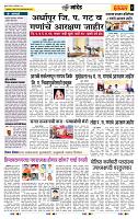 page- 6