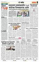 page- 7