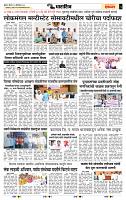 page- 6