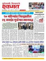 15  Octo Nanded live new 1