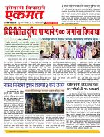 18  Octo Nanded live new 2