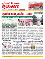 25  Octo Nanded live