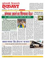 26  Octo Nanded live new