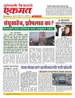 27  Octo Nanded live