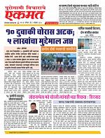 01 Nov Nanded live new1