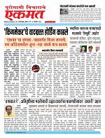 06 Nov pbn buletin 2025