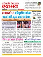 06  Nov Nanded live new