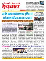 07 Nov  Nanded live page
