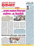 14  Nov Nanded live new