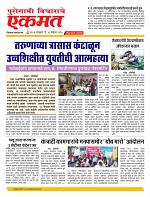 18  Nov Nanded live new