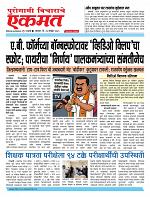 24 Nov pbn buletin 2025