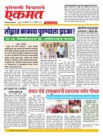 24 Nov Nanded live new