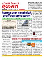 25  Nov Nanded live new 1