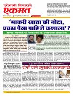 26  Nov Nanded live new