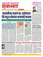 29  Nov Nanded live new