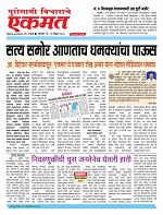 2 Dece2025 Pbn bulletin