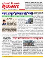 05 Dec Nanded live new