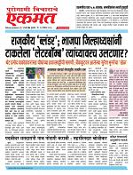 10 Dece 2025 Pbn bulletin