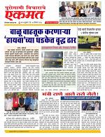 10  Dec Nanded live new