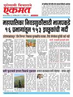 11Dece 2025 Pbn bulletin