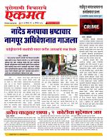14  Dec Nanded live new page