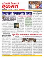 15  Dec Nanded live new